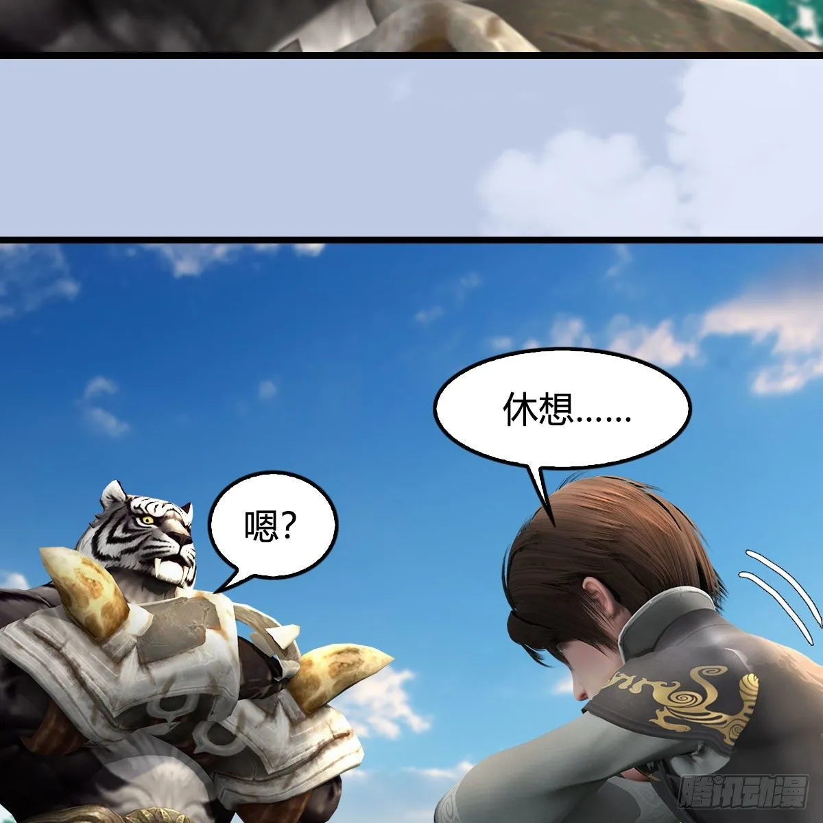 第570话：姐弟齐聚扶桑 第25页