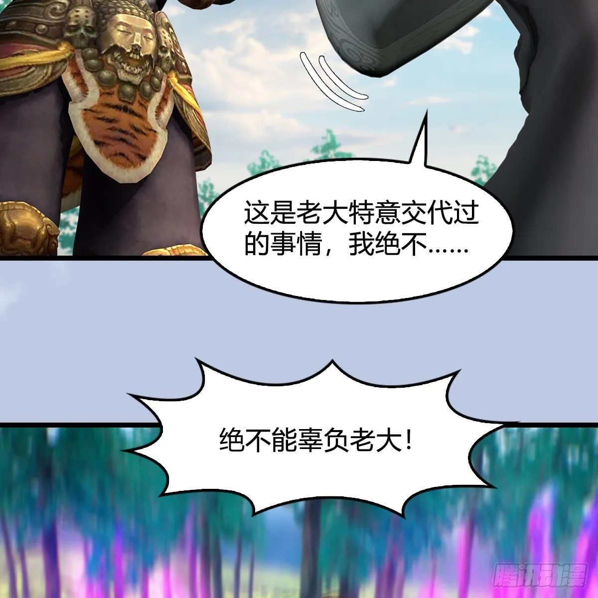 第570话：姐弟齐聚扶桑 第26页