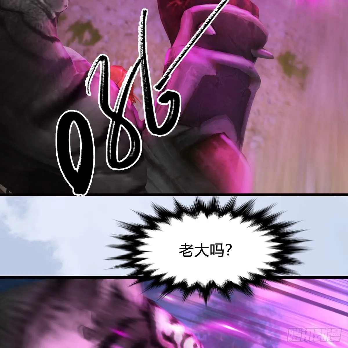 第570话：姐弟齐聚扶桑 第29页