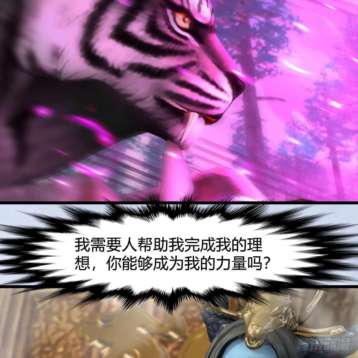 第570话：姐弟齐聚扶桑 第30页