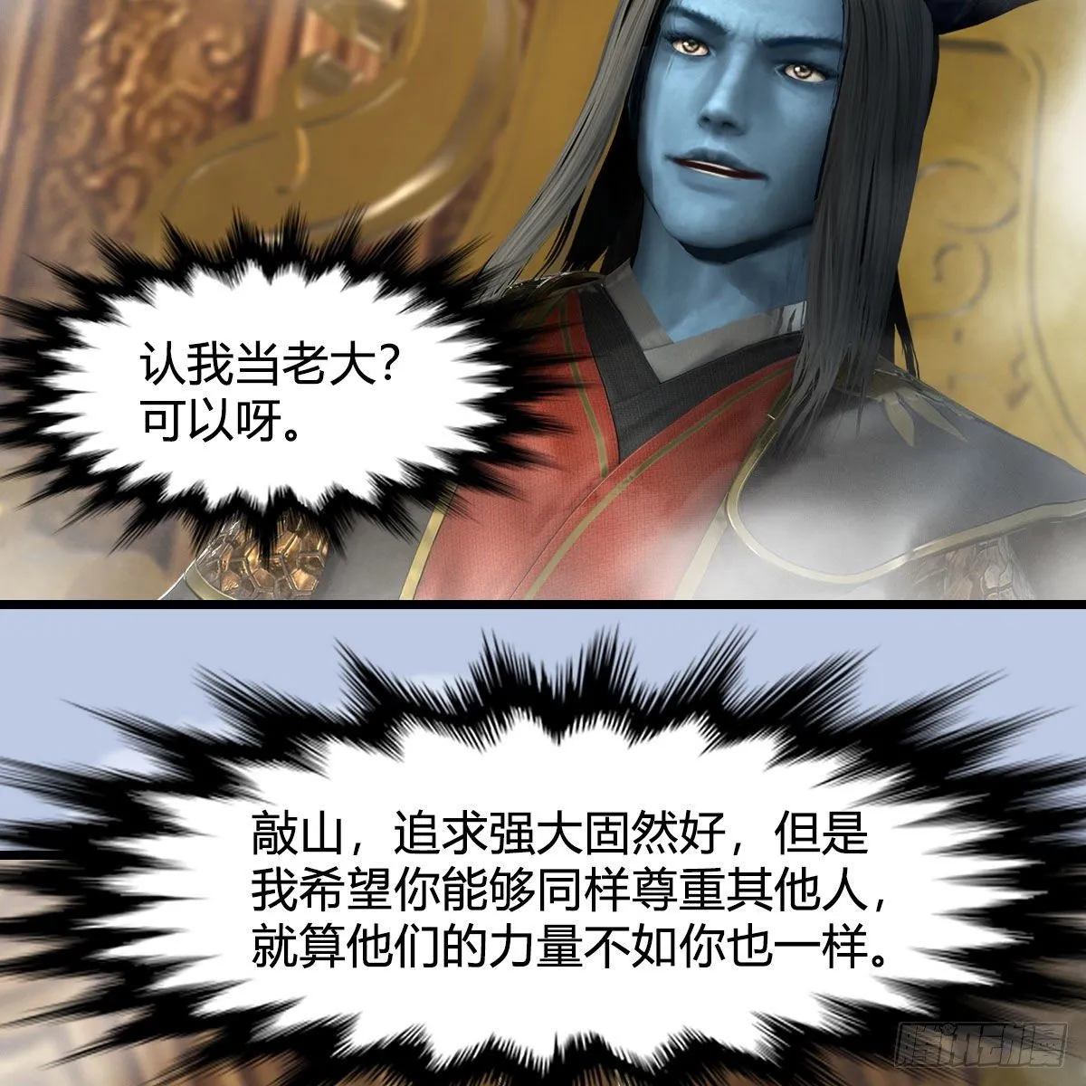 第570话：姐弟齐聚扶桑 第31页