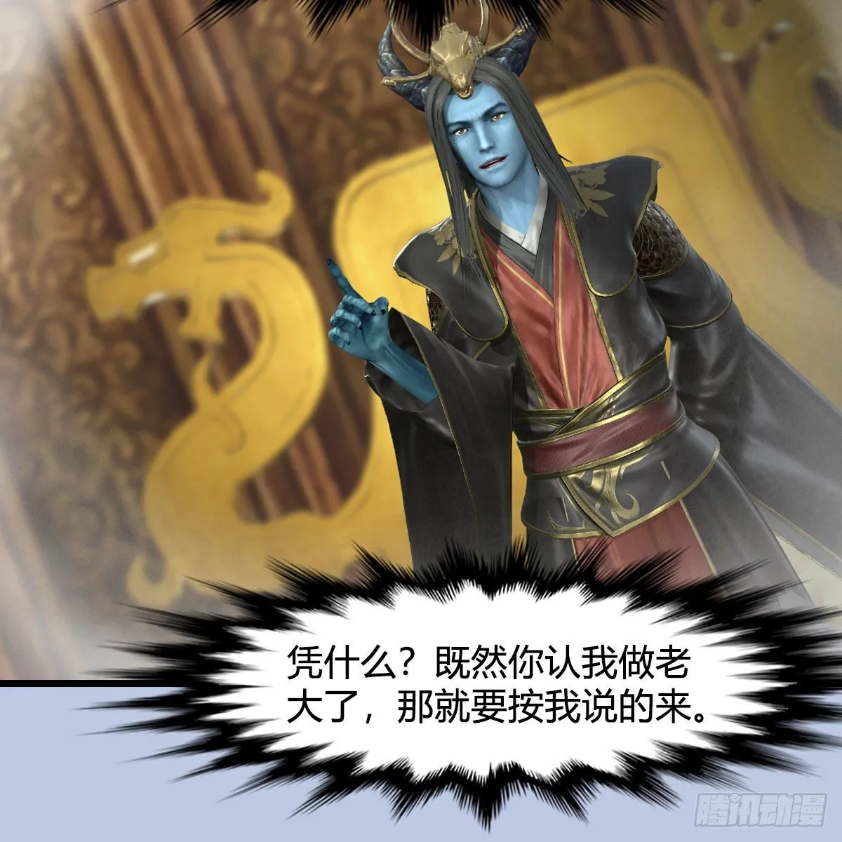 第570话：姐弟齐聚扶桑 第32页