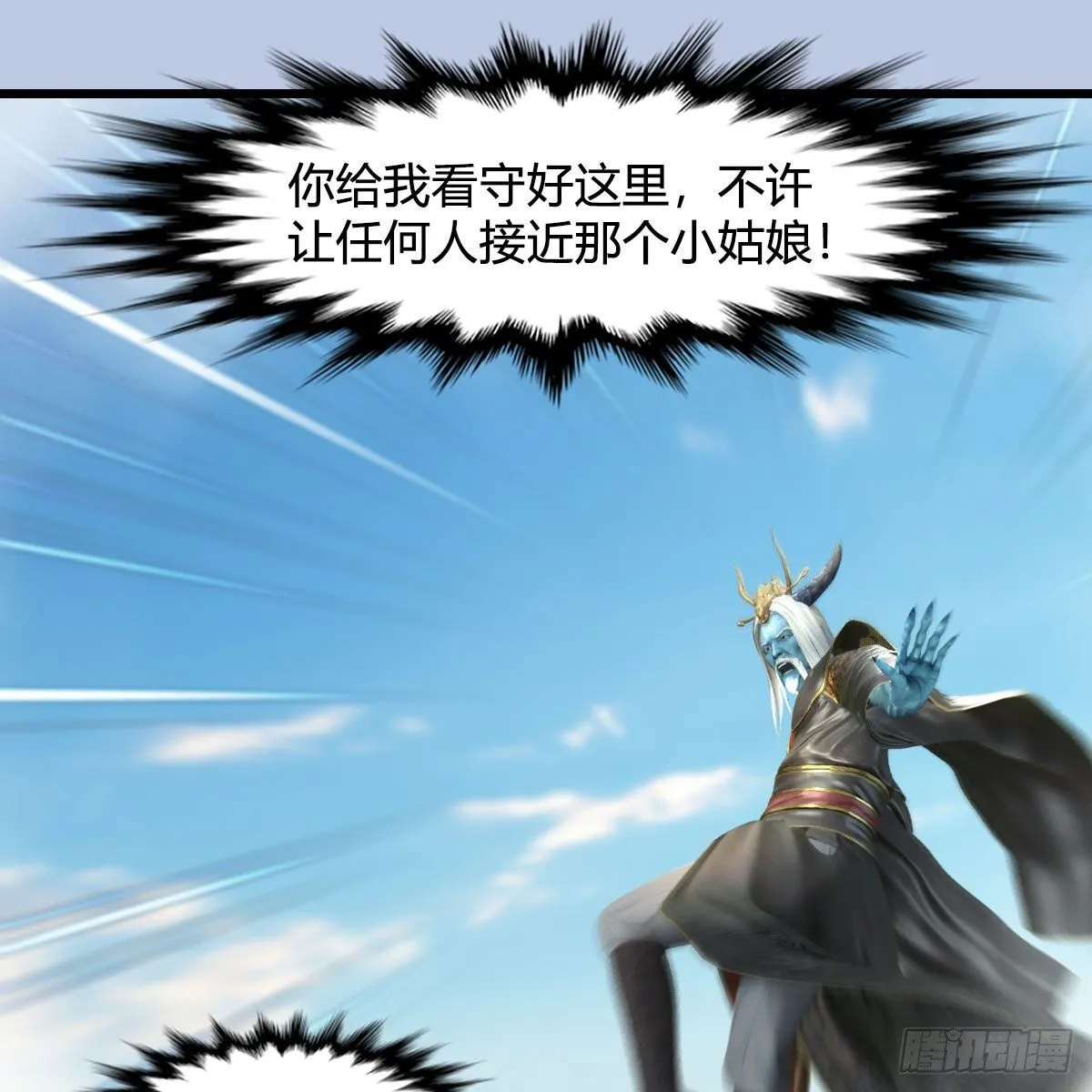 第570话：姐弟齐聚扶桑 第33页