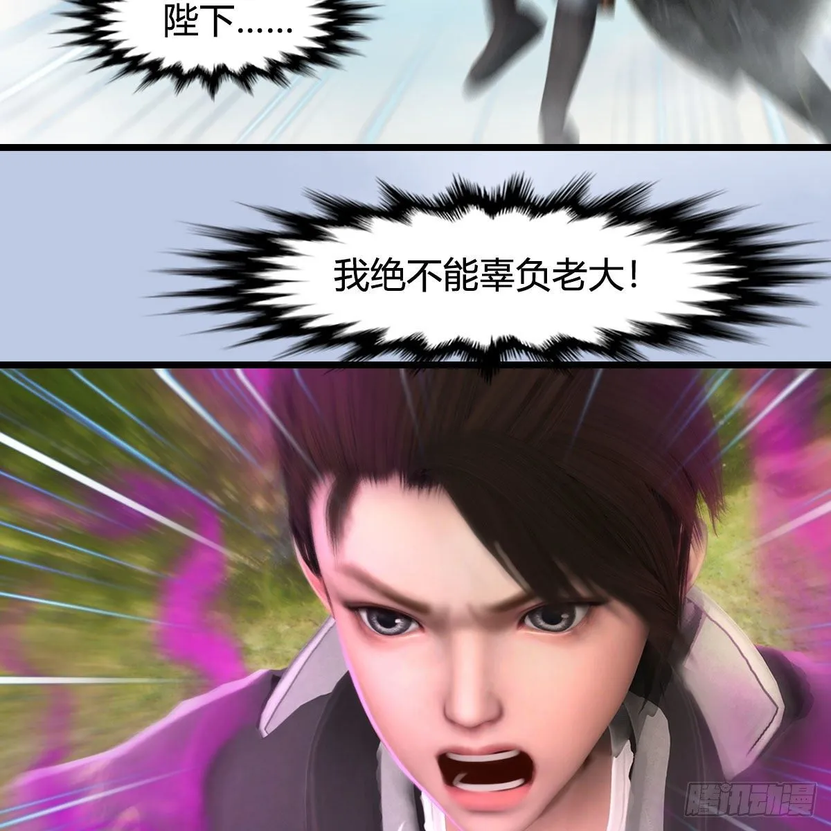 第570话：姐弟齐聚扶桑 第34页