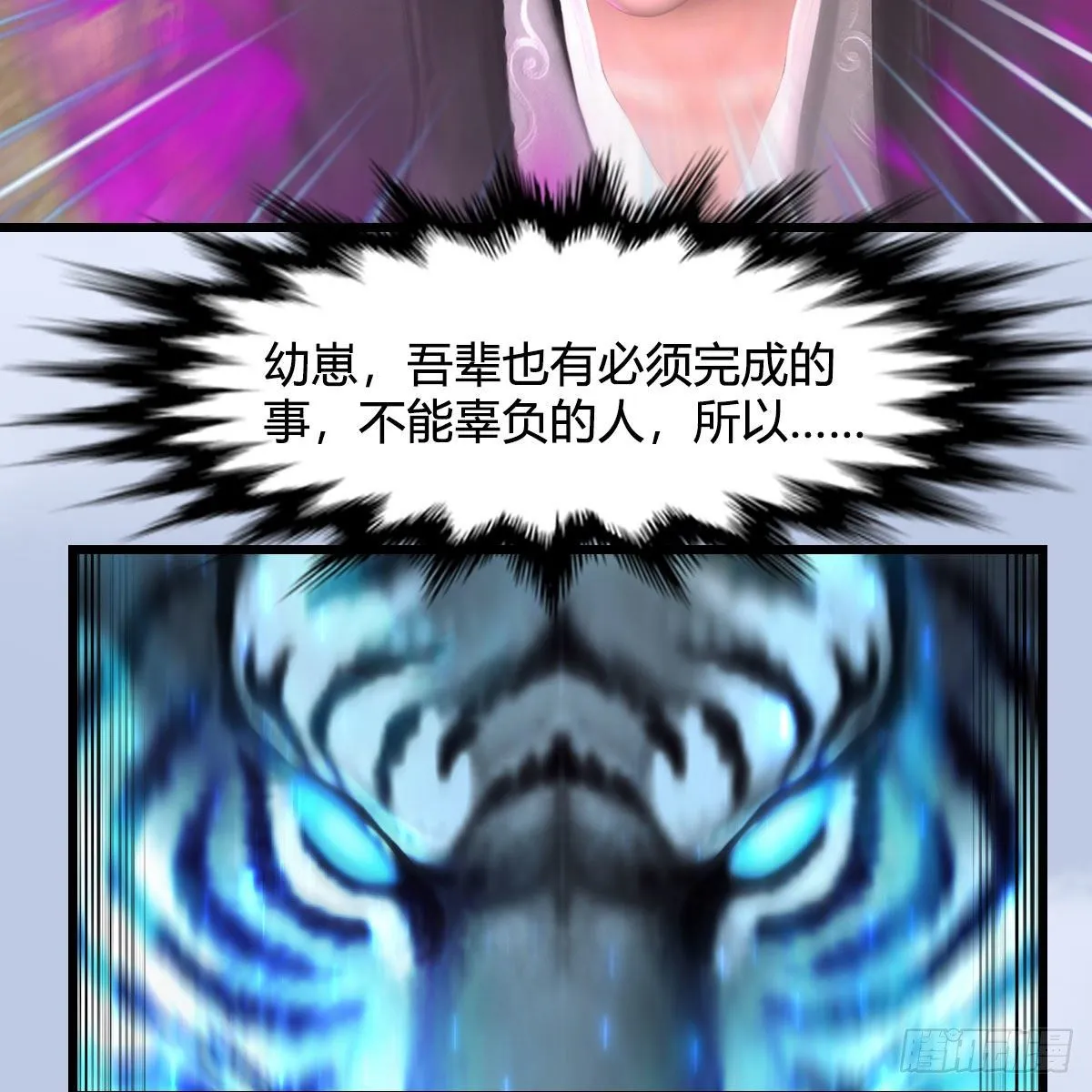 第570话：姐弟齐聚扶桑 第35页