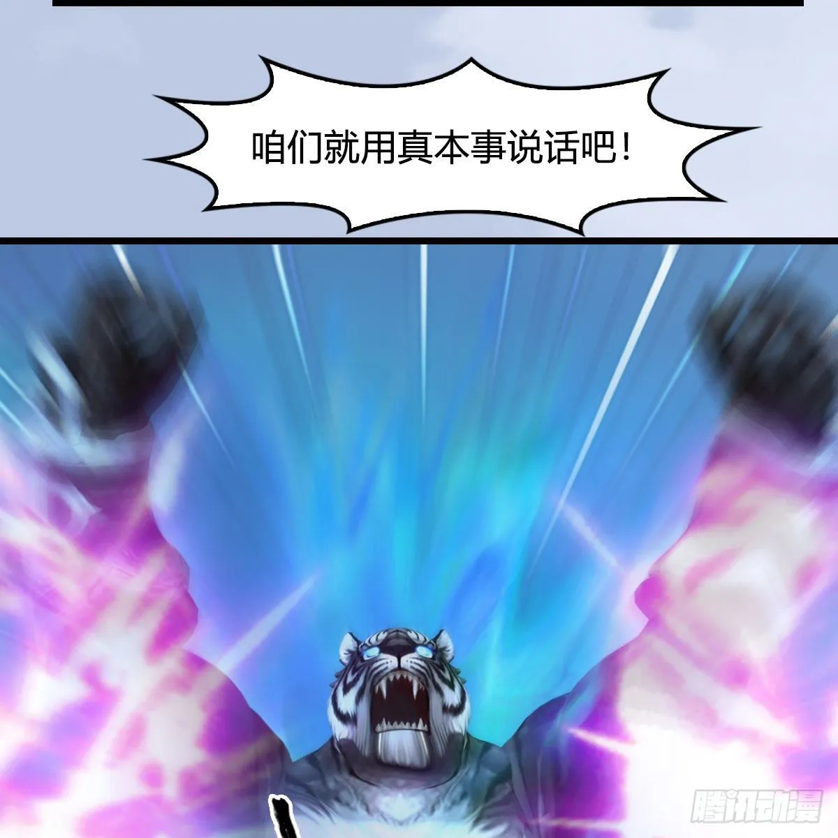 第570话：姐弟齐聚扶桑 第36页