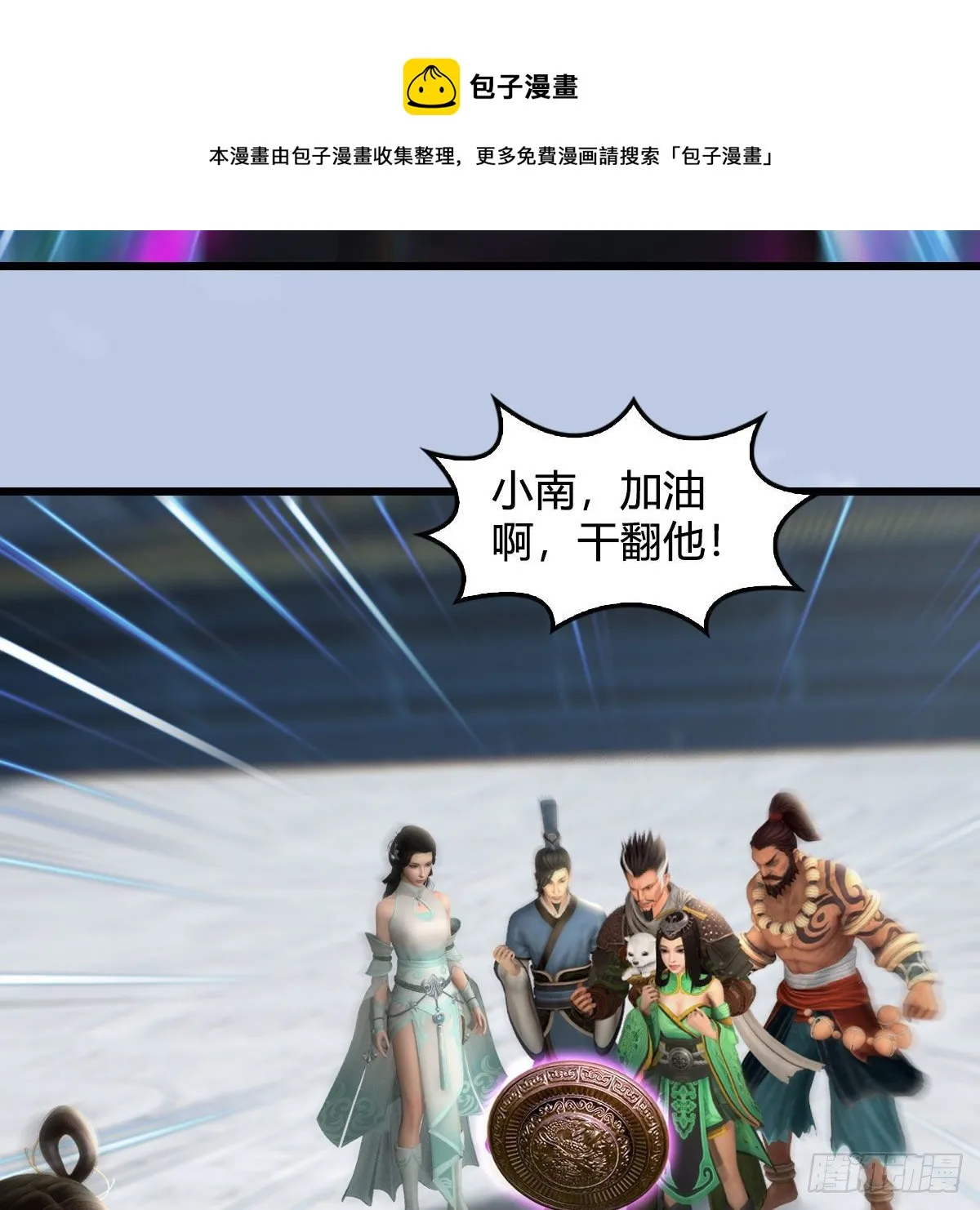 第570话：姐弟齐聚扶桑 第38页