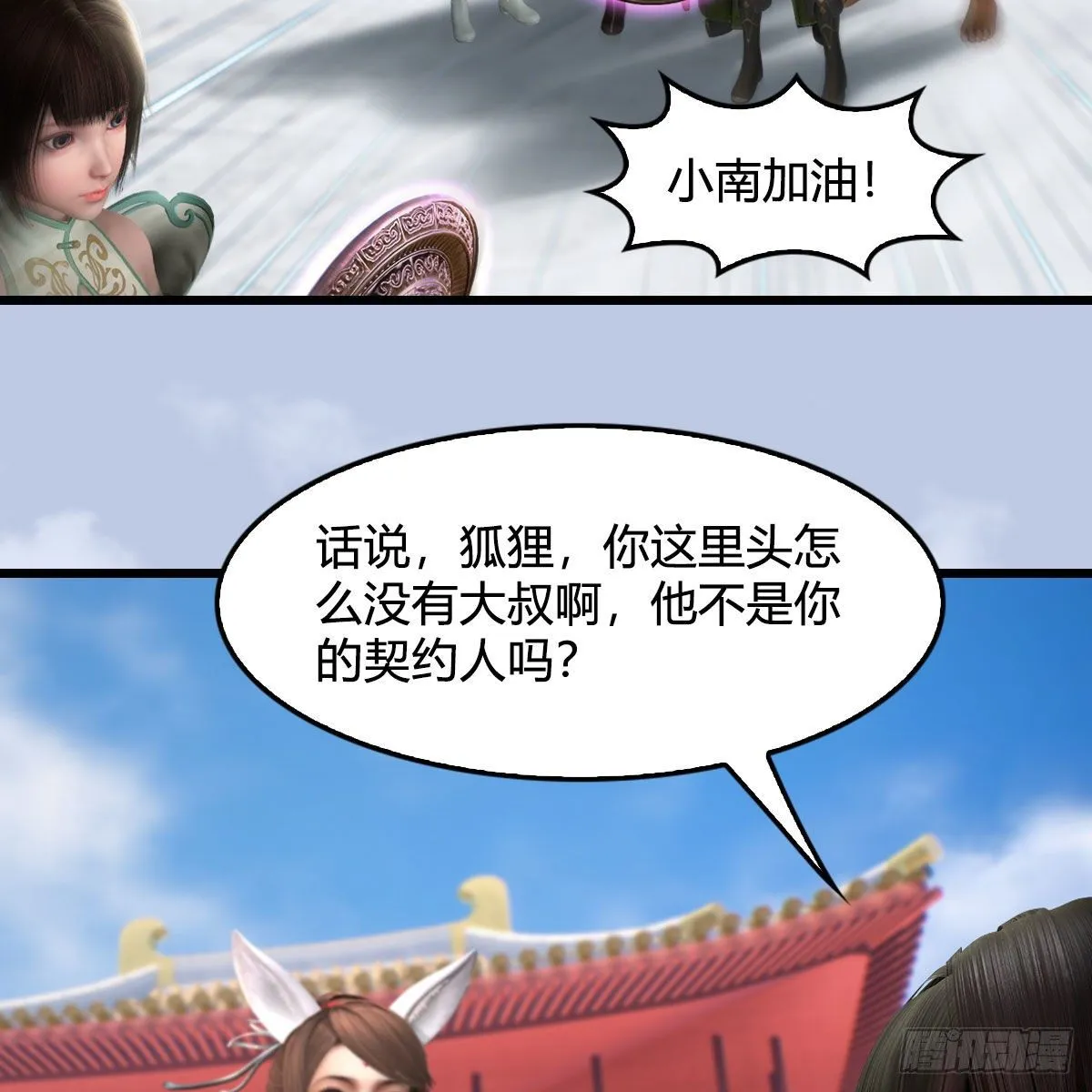 第570话：姐弟齐聚扶桑 第39页