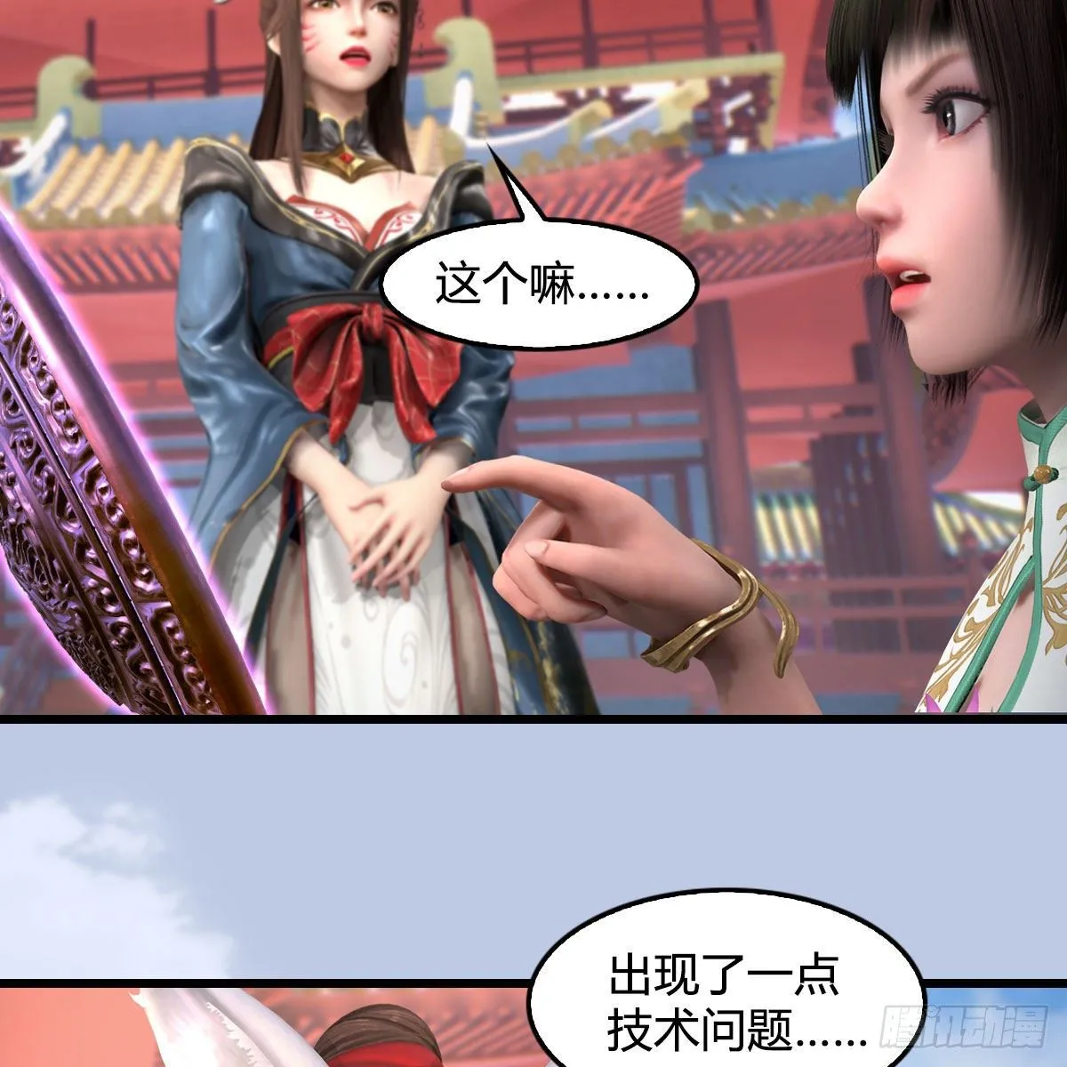 第570话：姐弟齐聚扶桑 第40页