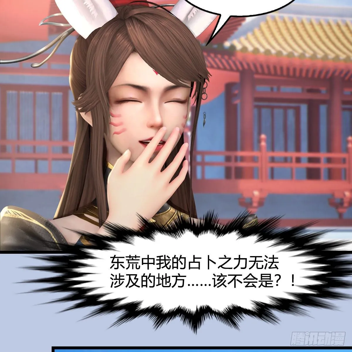 第570话：姐弟齐聚扶桑 第41页