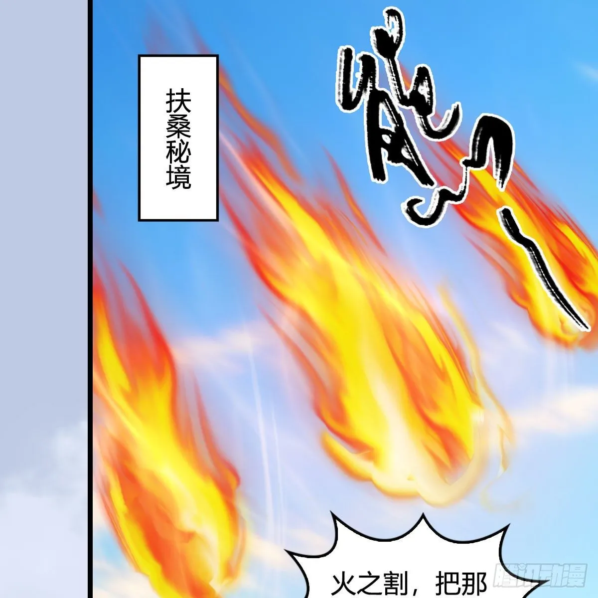 第570话：姐弟齐聚扶桑 第42页