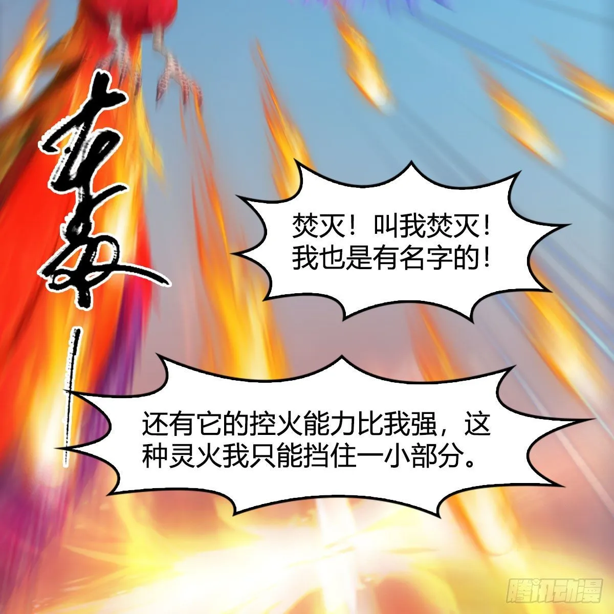 第570话：姐弟齐聚扶桑 第44页