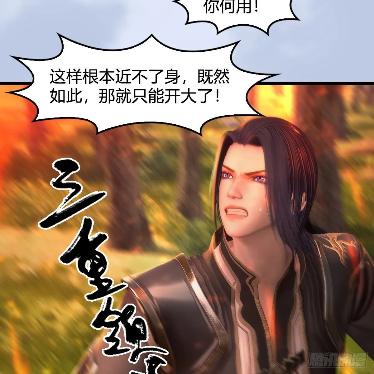 第570话：姐弟齐聚扶桑 第46页