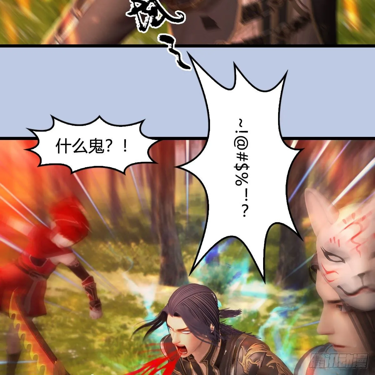第570话：姐弟齐聚扶桑 第47页