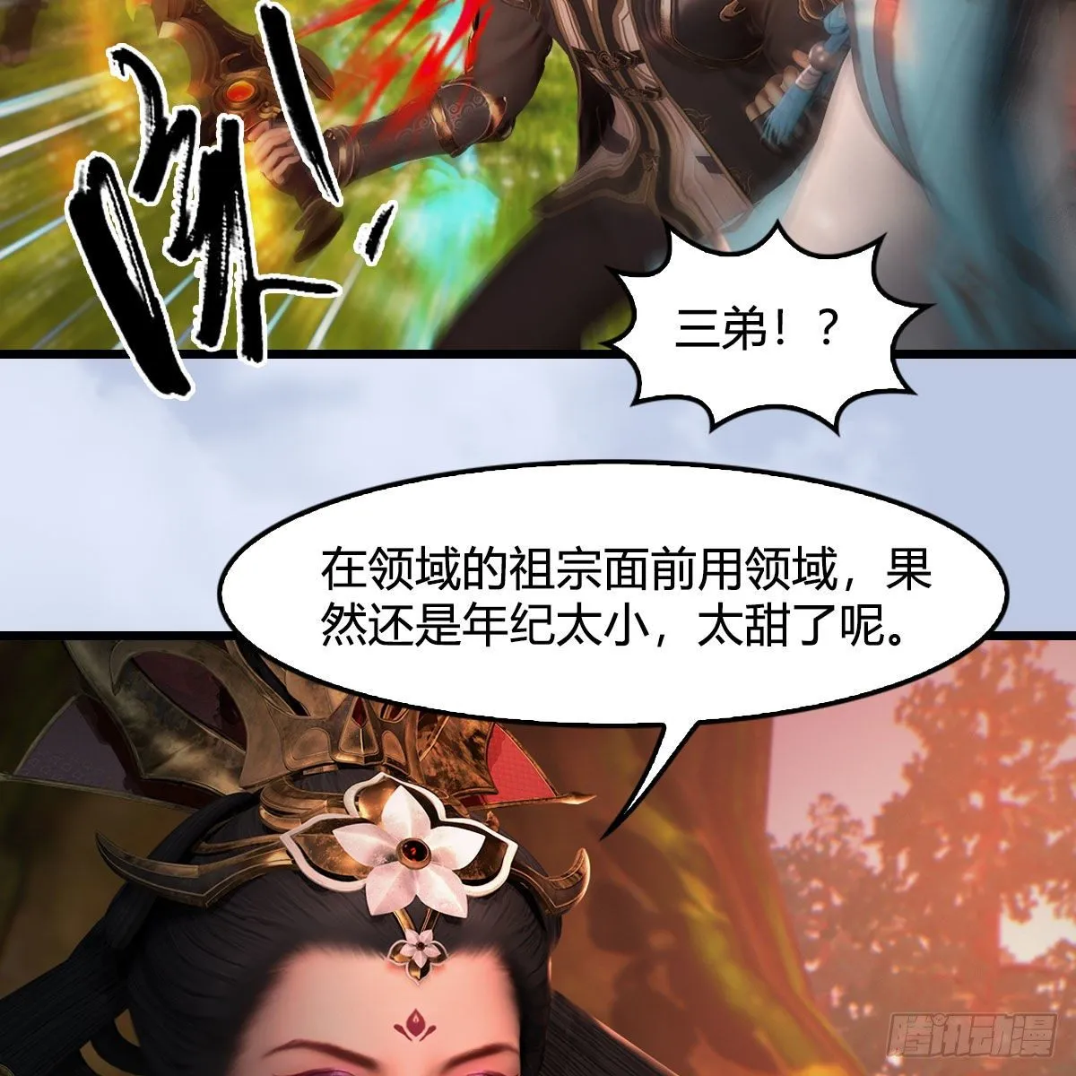 第570话：姐弟齐聚扶桑 第48页