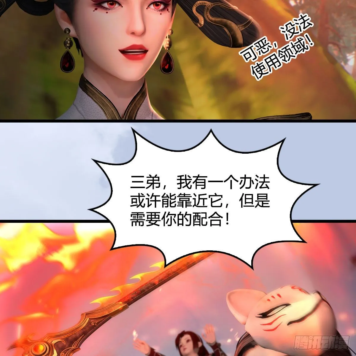 第570话：姐弟齐聚扶桑 第49页