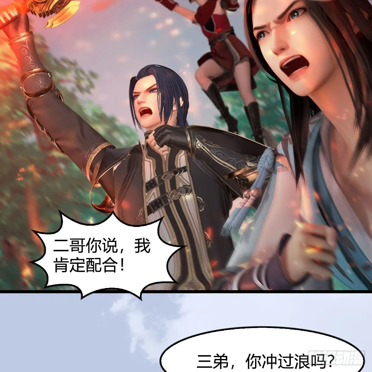 第570话：姐弟齐聚扶桑 第50页