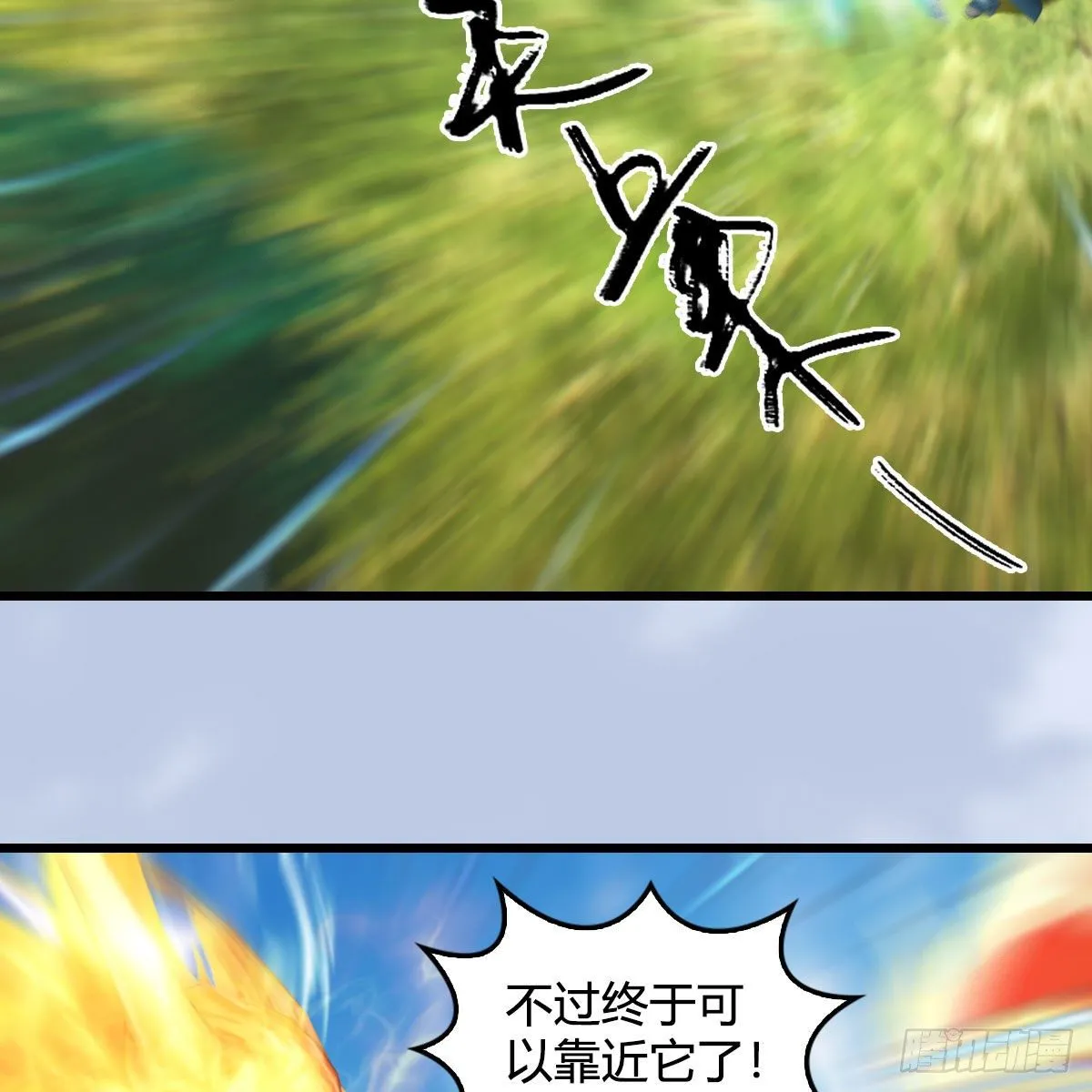 第570话：姐弟齐聚扶桑 第54页