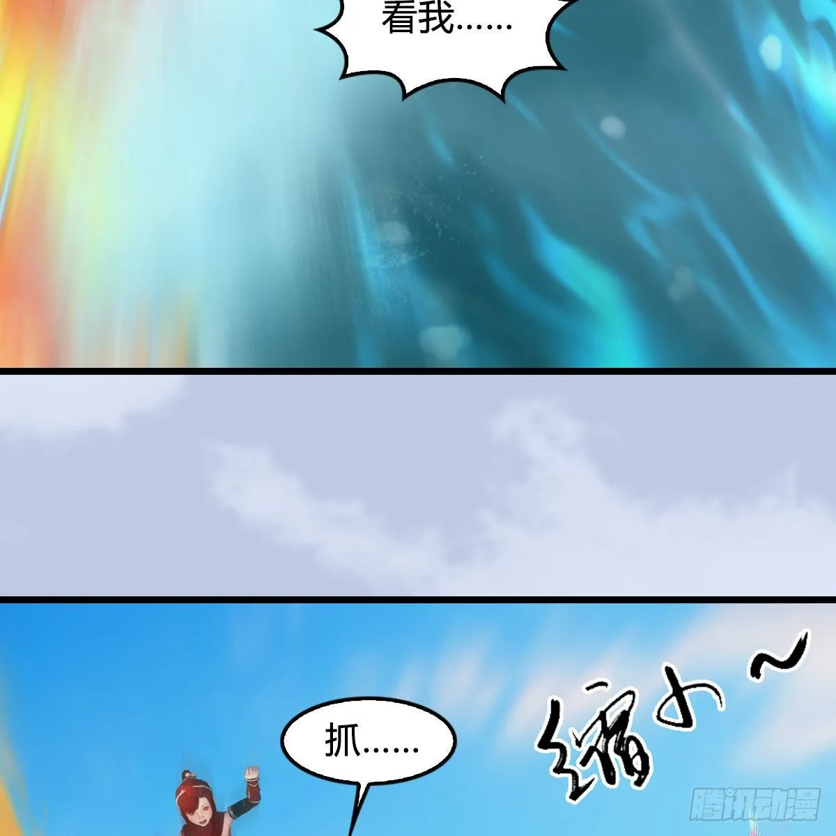 第570话：姐弟齐聚扶桑 第56页
