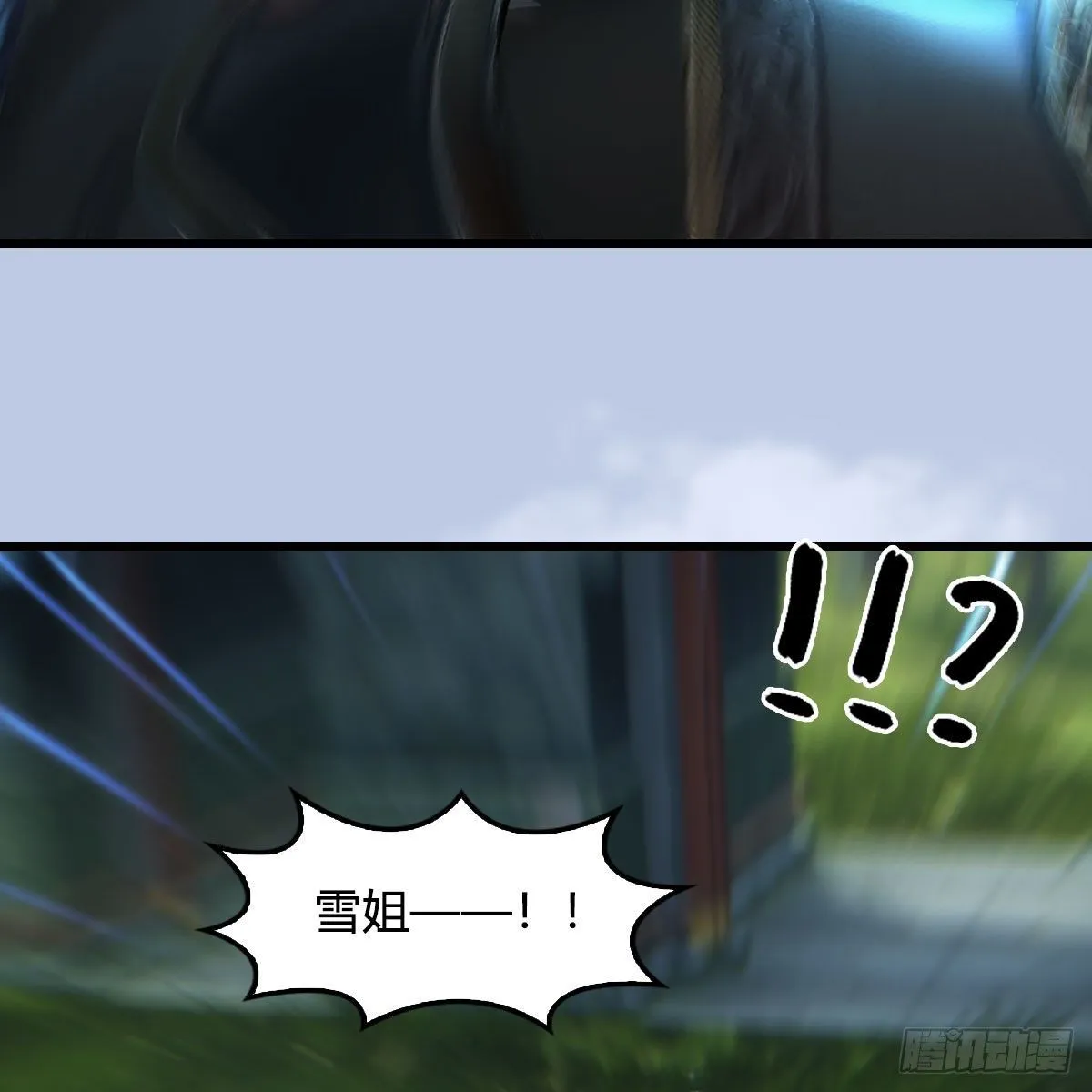 第570话：姐弟齐聚扶桑 第65页