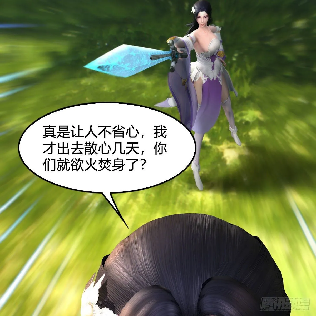第570话：姐弟齐聚扶桑 第66页