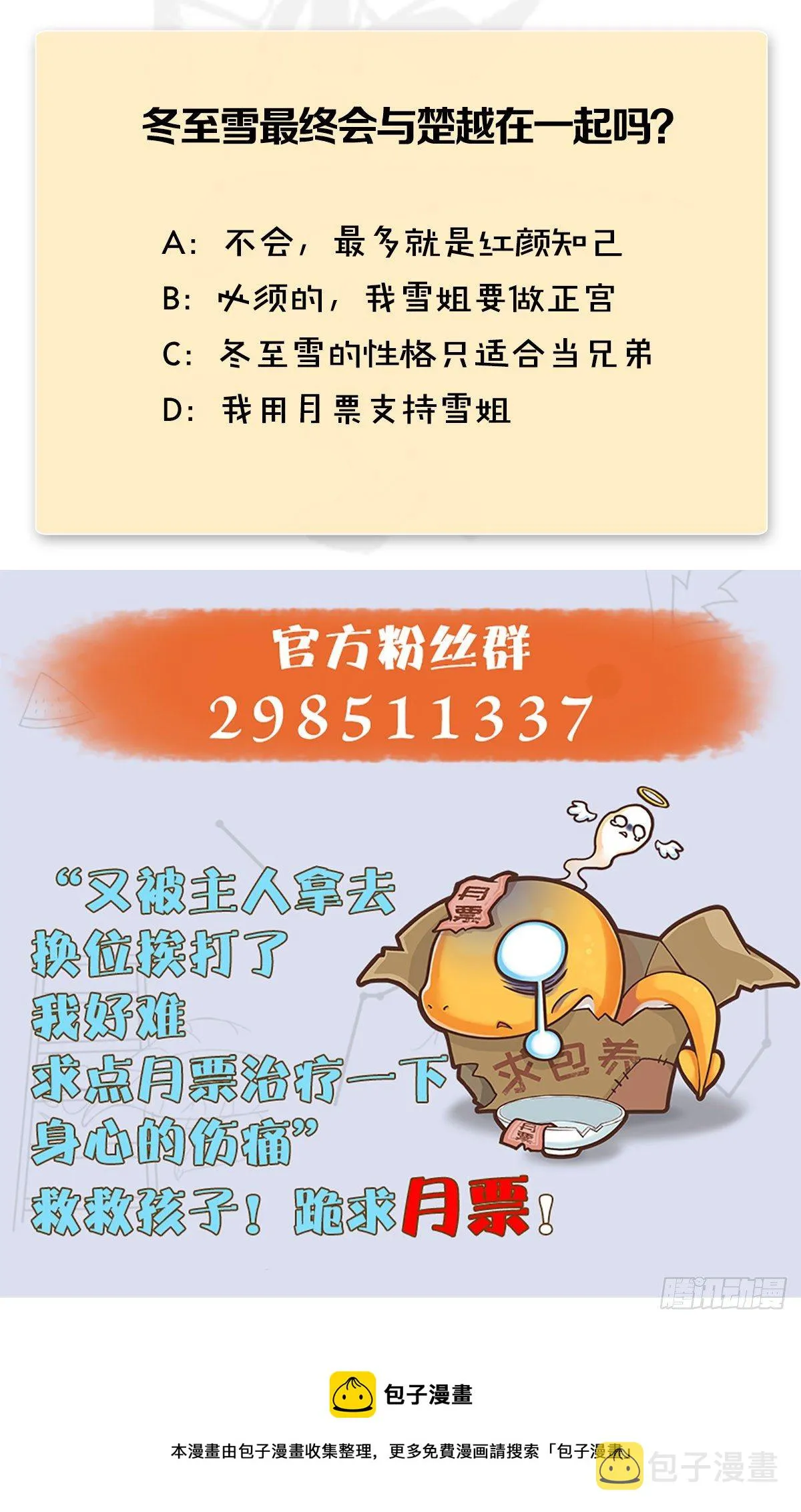 第570话：姐弟齐聚扶桑 第68页