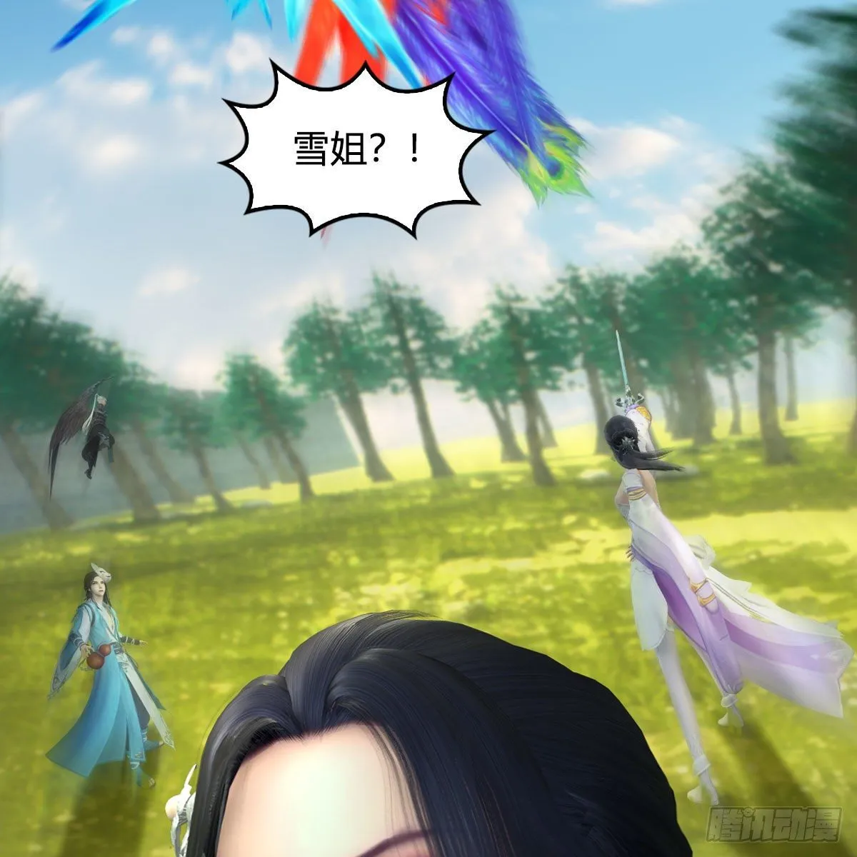 第571话：霜天地火 第3页