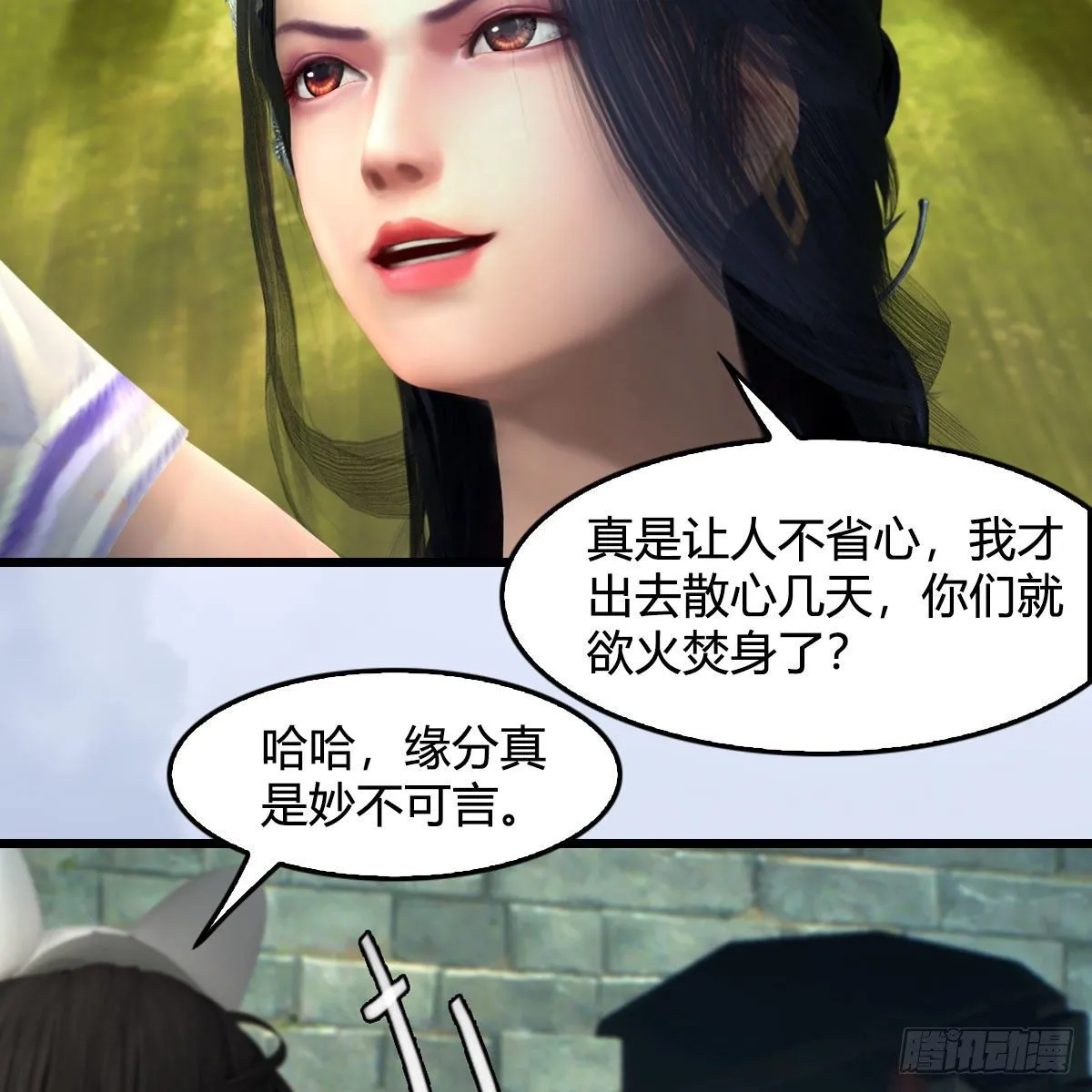 第571话：霜天地火 第4页