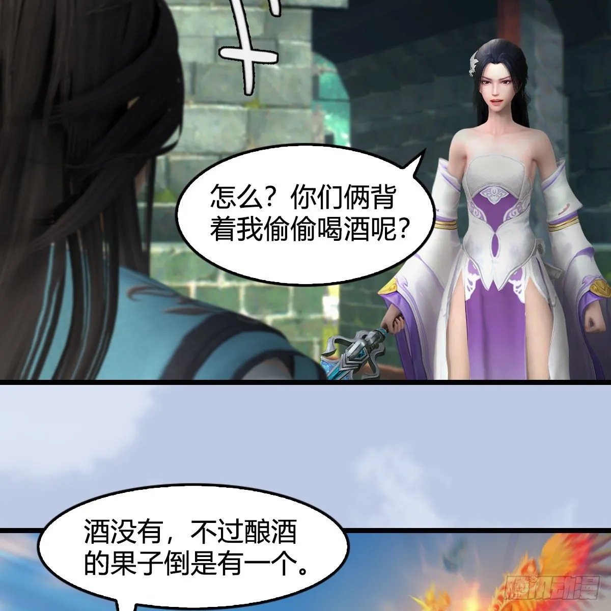 第571话：霜天地火 第5页