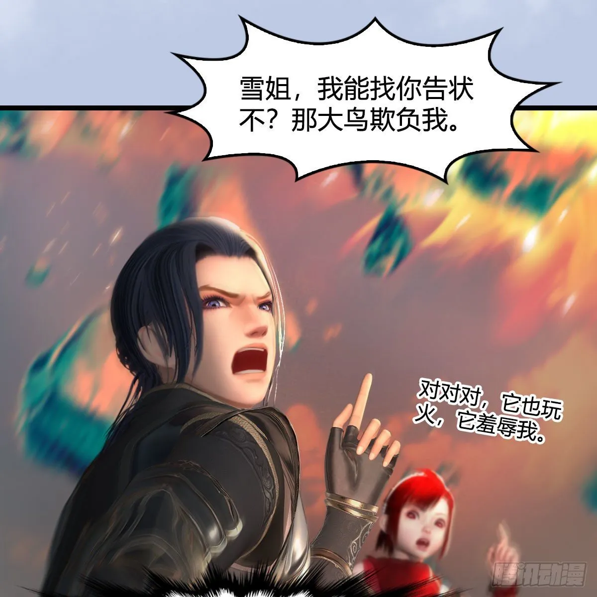 第571话：霜天地火 第7页