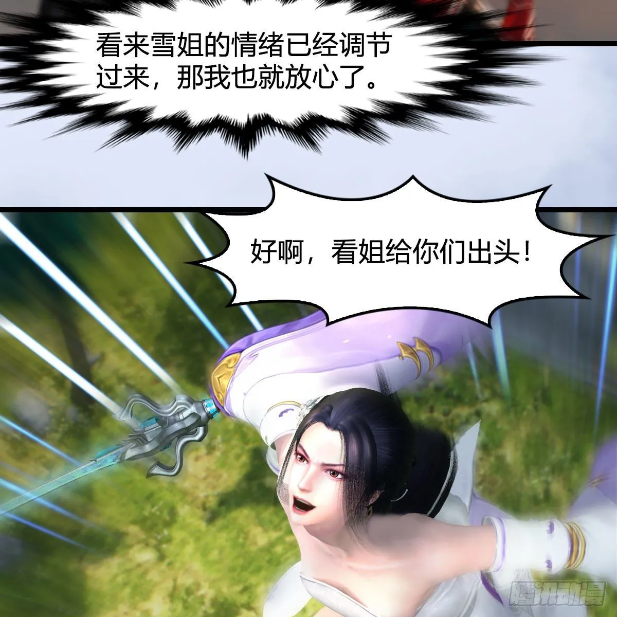 第571话：霜天地火 第8页