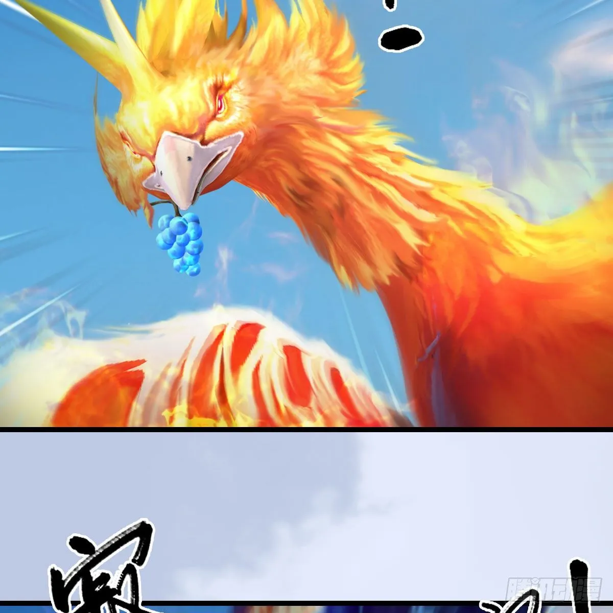 第571话：霜天地火 第10页