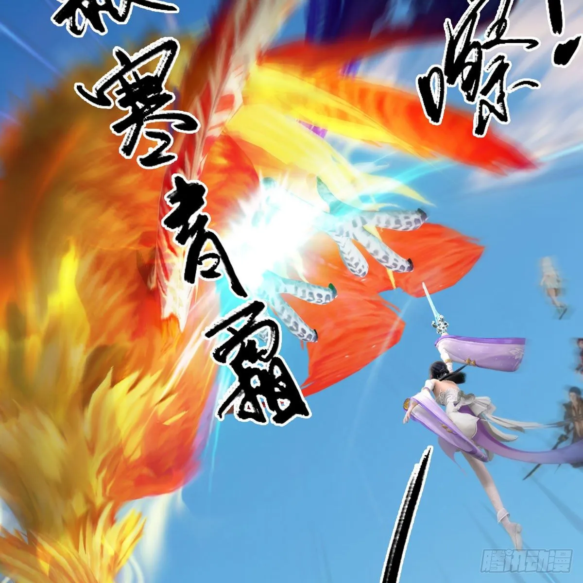 第571话：霜天地火 第11页