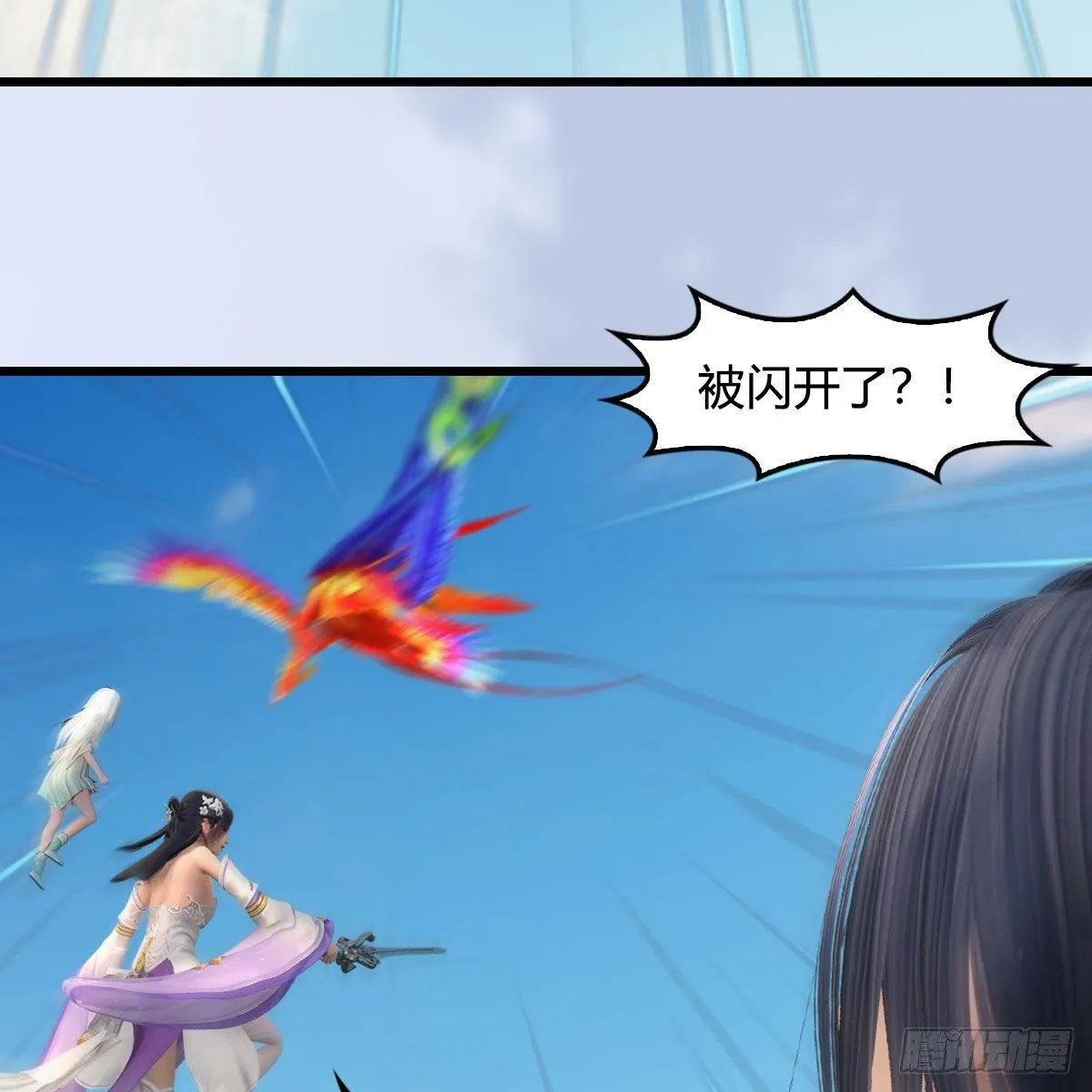 第571话：霜天地火 第13页