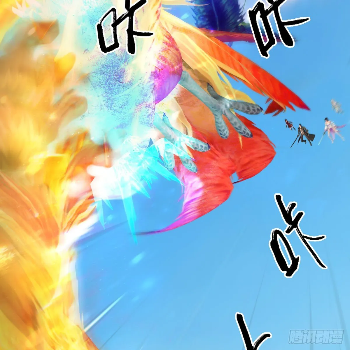 第571话：霜天地火 第15页