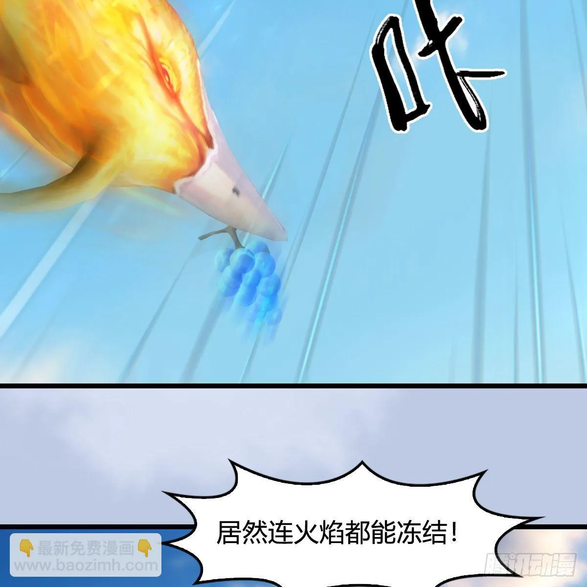 第571话：霜天地火 第16页