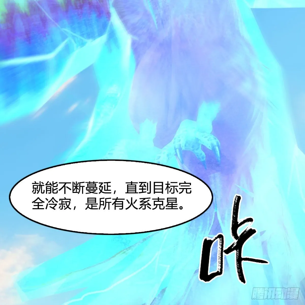 第571话：霜天地火 第20页