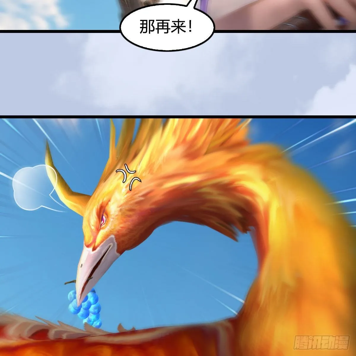 第571话：霜天地火 第26页