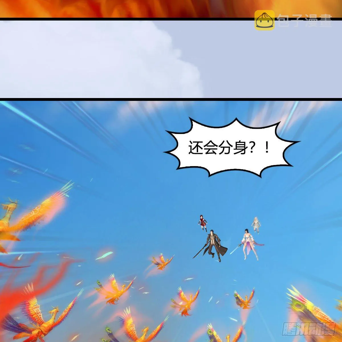 第571话：霜天地火 第27页