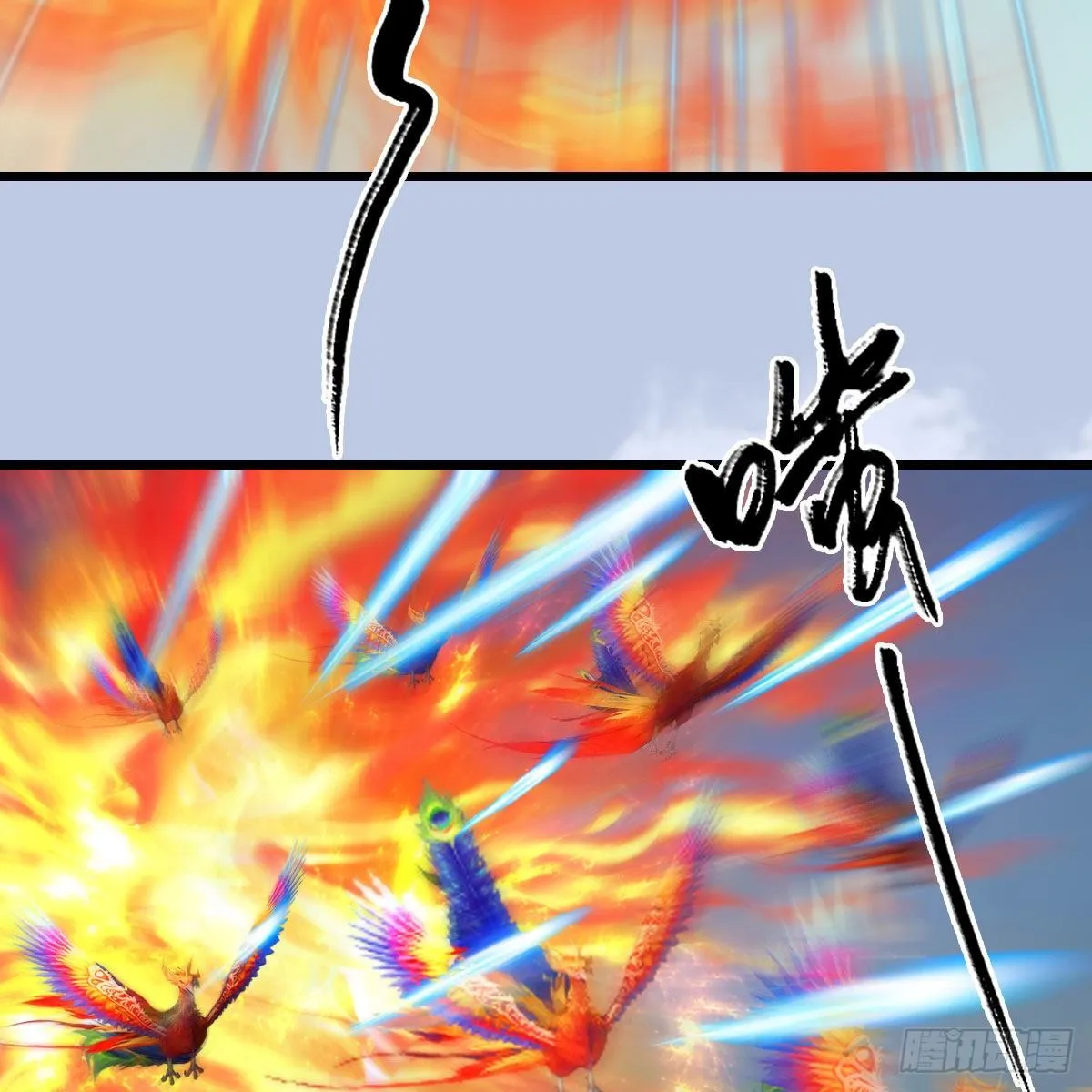 第571话：霜天地火 第29页