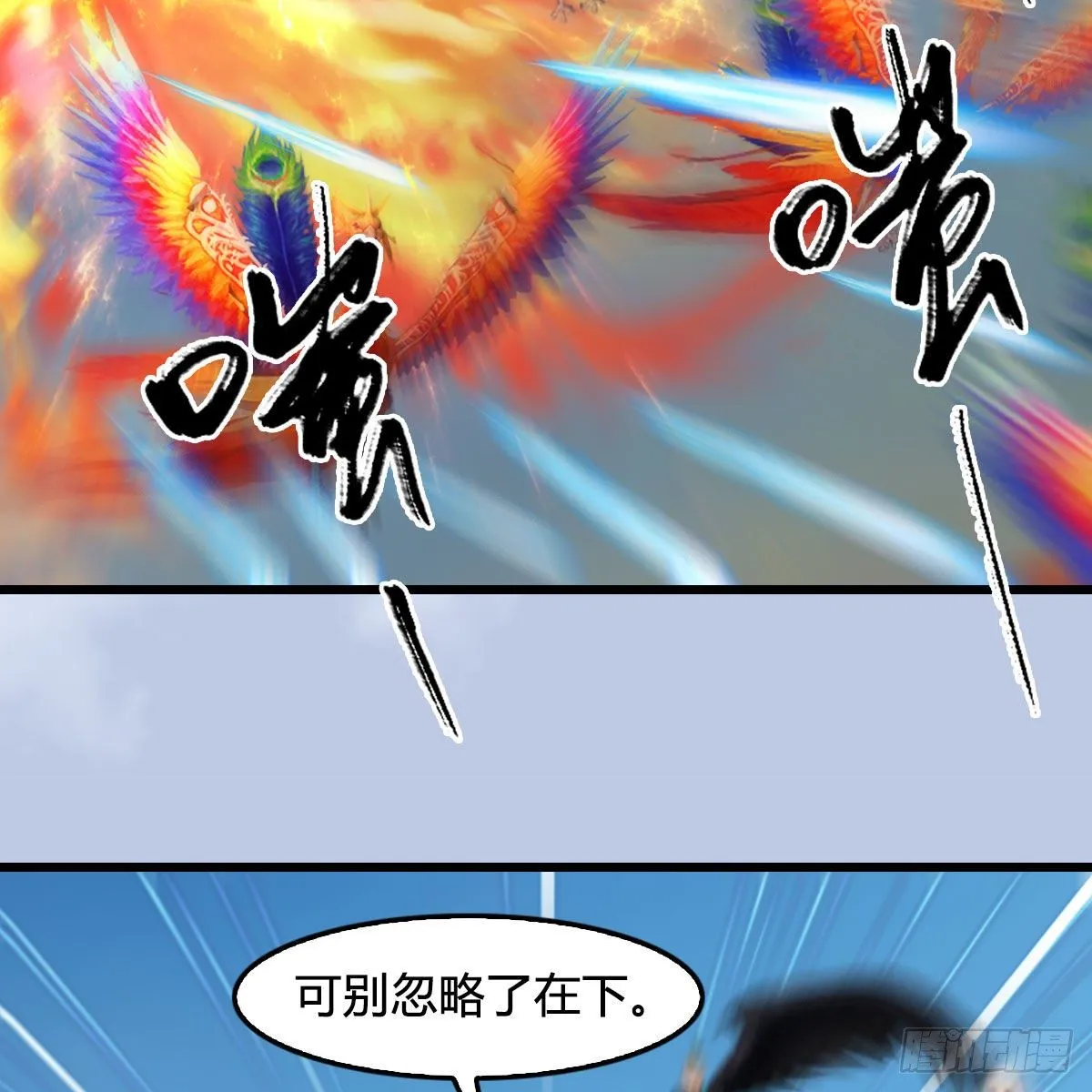 第571话：霜天地火 第30页