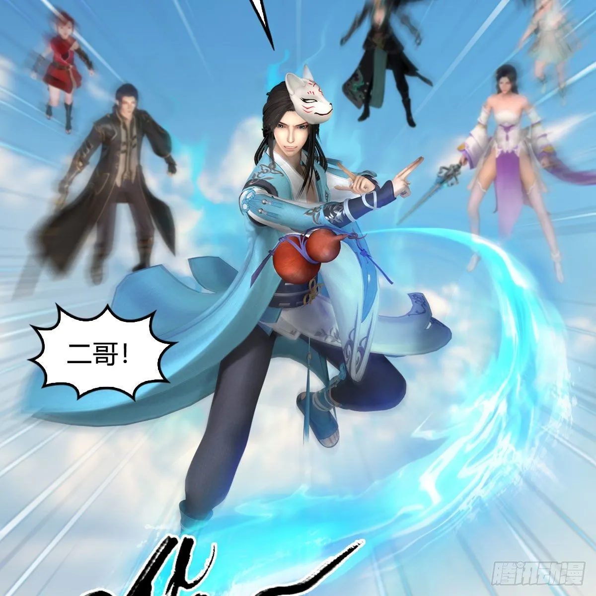 第571话：霜天地火 第31页