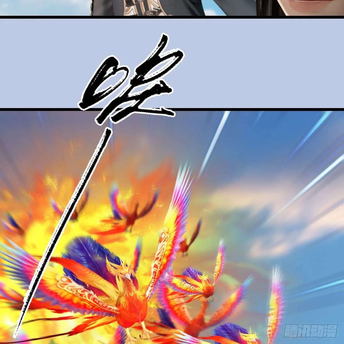 第571话：霜天地火 第33页