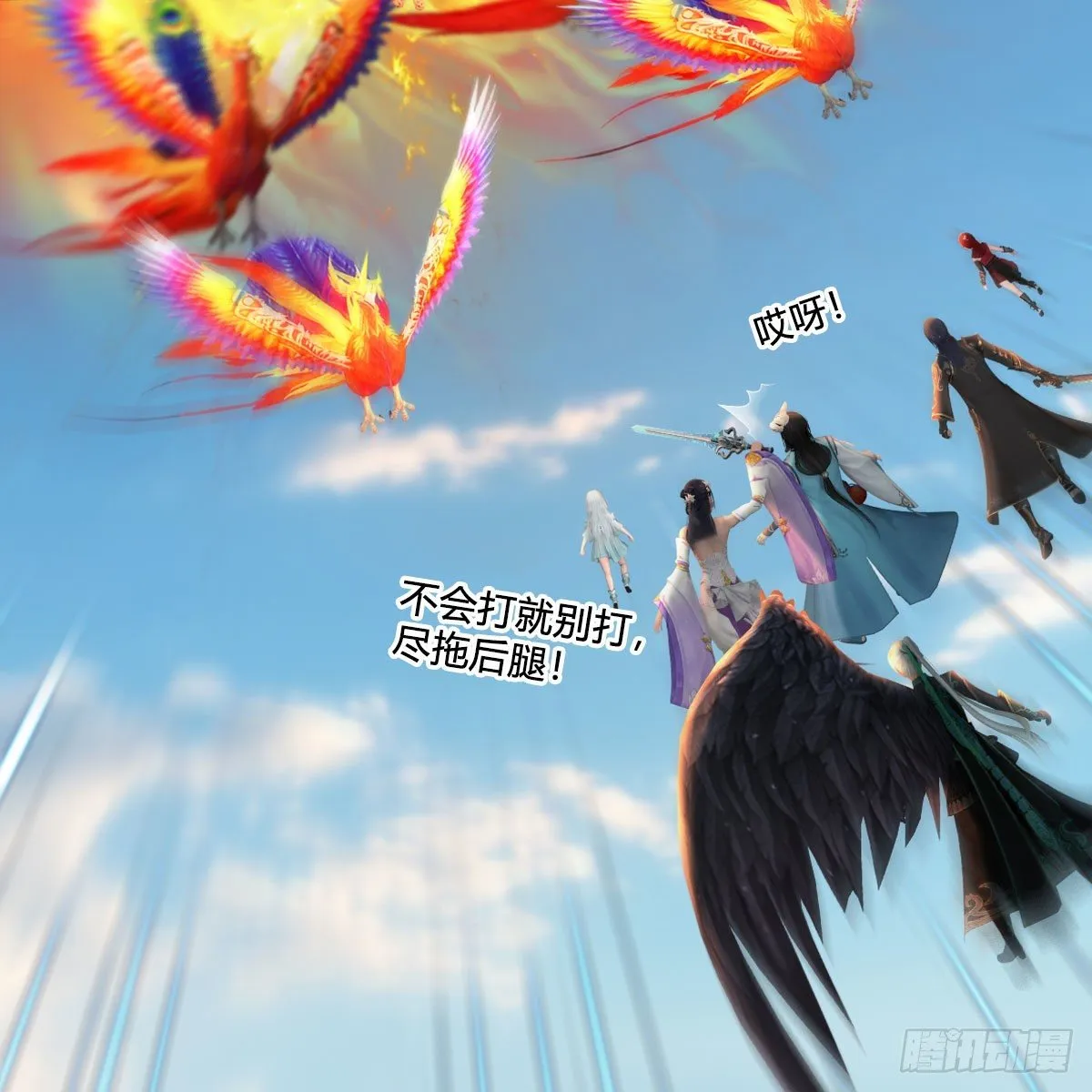 第571话：霜天地火 第34页