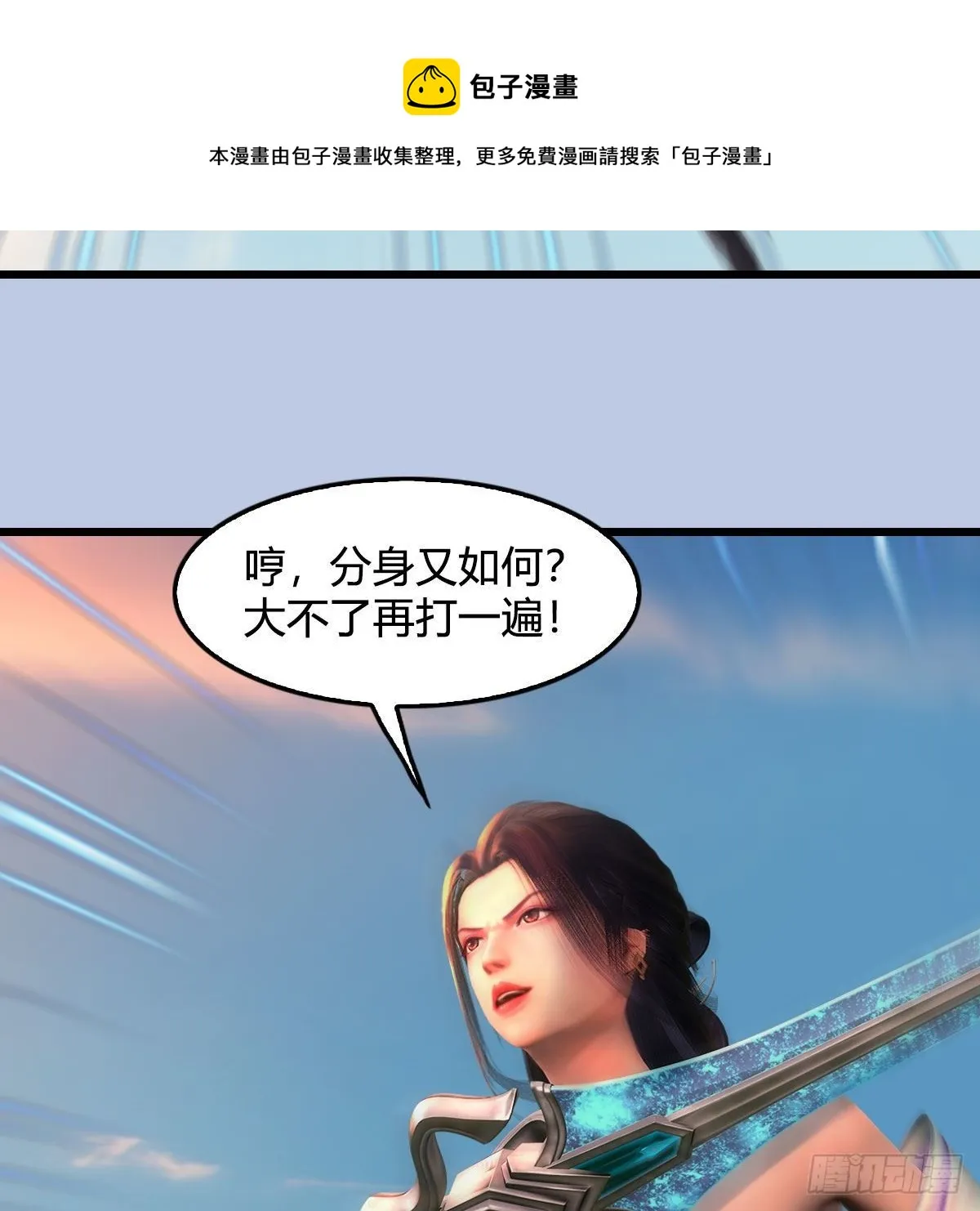 第571话：霜天地火 第35页
