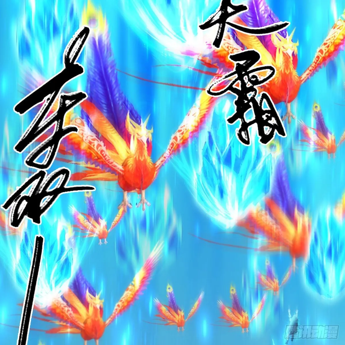 第571话：霜天地火 第37页
