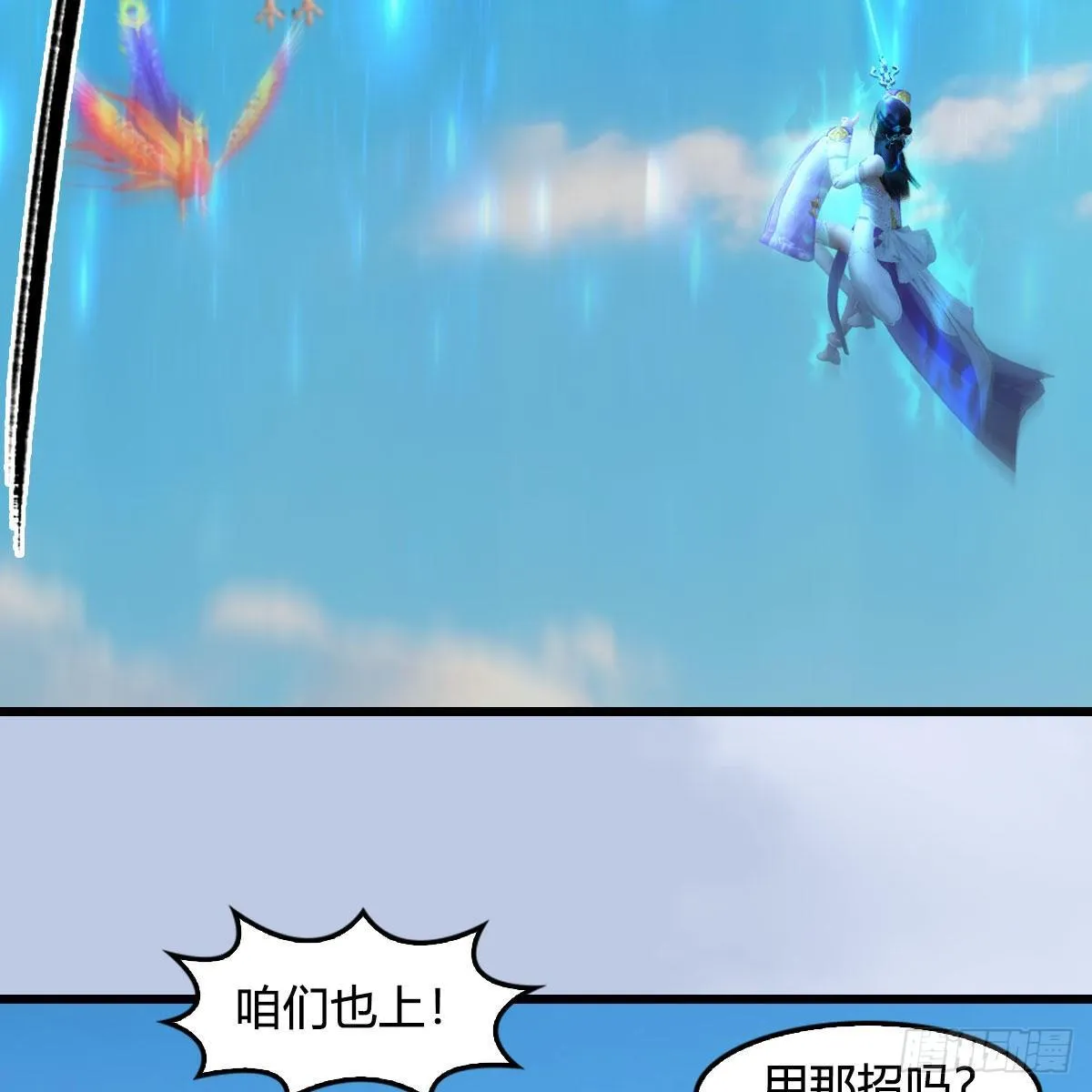 第571话：霜天地火 第38页