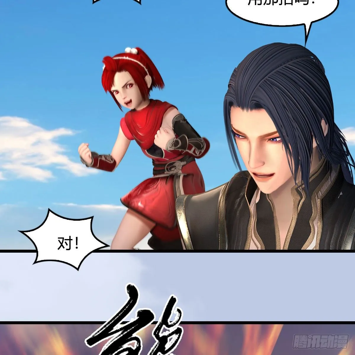 第571话：霜天地火 第39页