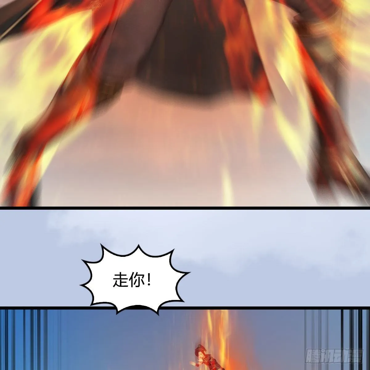 第571话：霜天地火 第41页