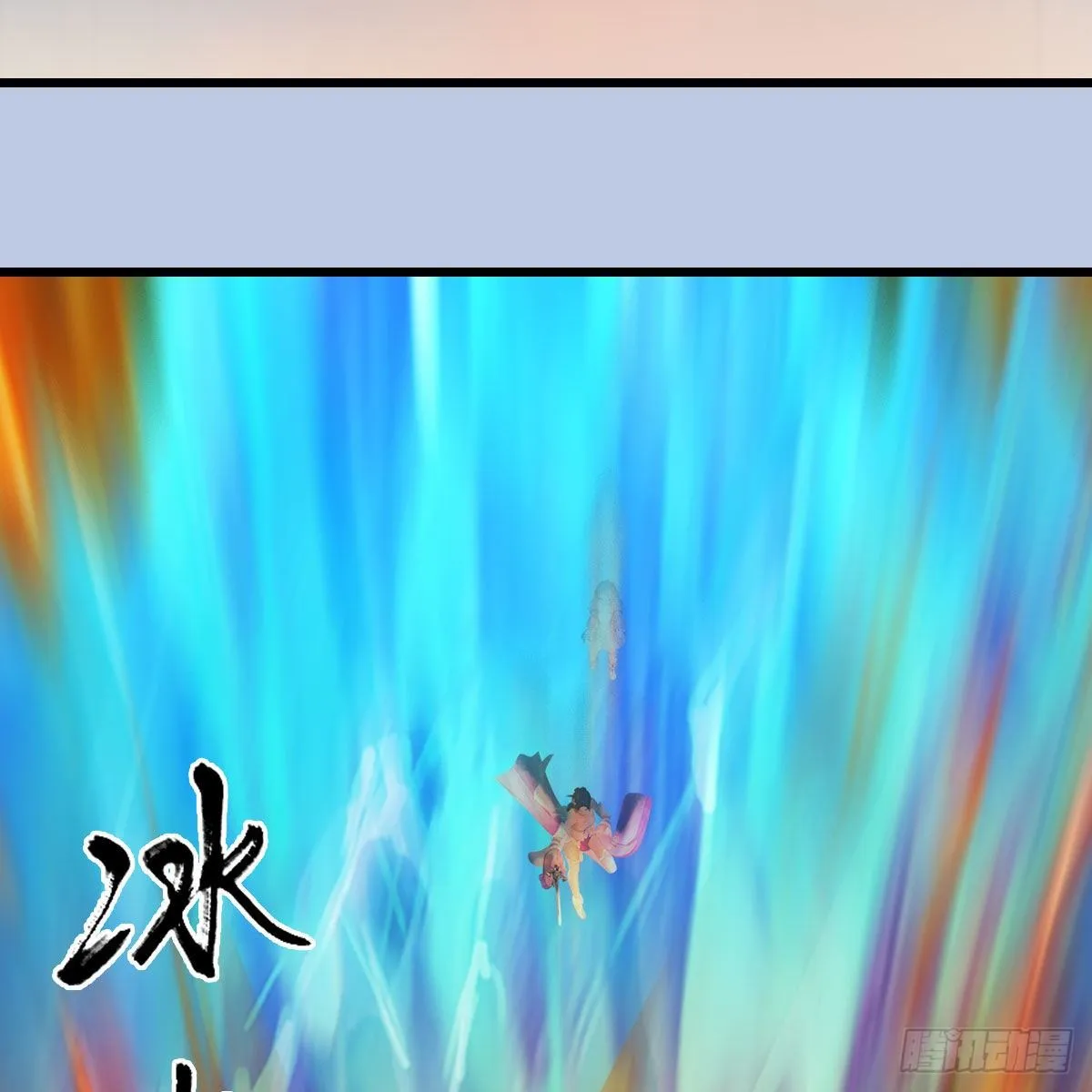 第571话：霜天地火 第43页
